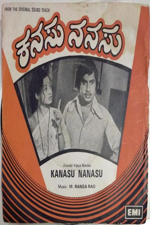Póster de Kanasu Nanasu
