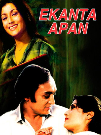 Póster de একান্ত আপন