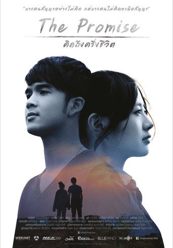 Póster de คิดถึงครึ่งชีวิต