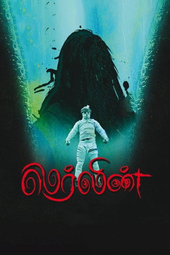 Póster de மெர்லின்
