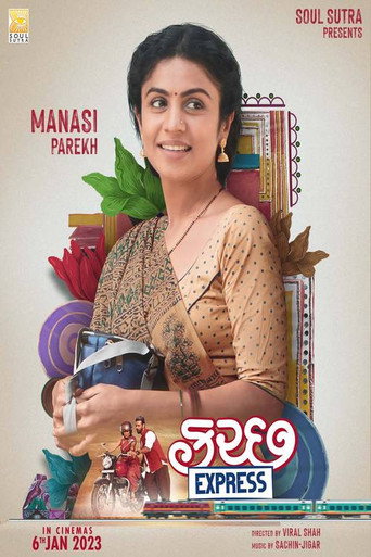 Póster de કચ્છ એક્સપ્રેસ