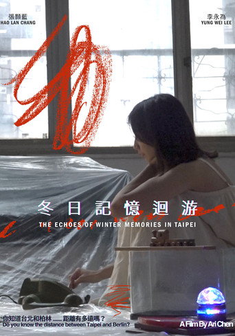 Póster de 冬日記憶迴游