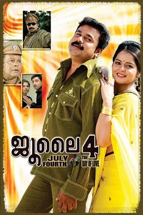 Póster de ജൂലൈ 4