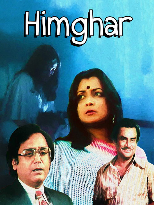 Póster de হিমঘর