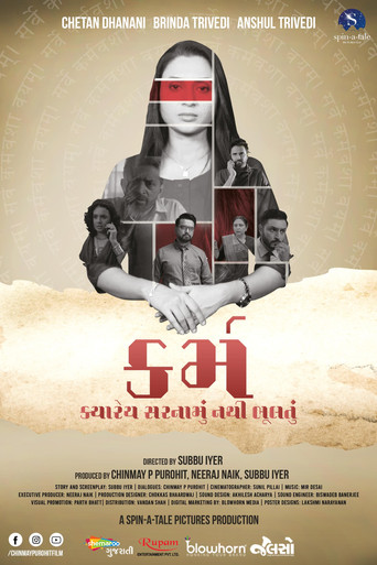 Póster de કર્મ