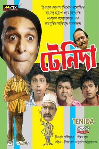 Póster de টেনিদা