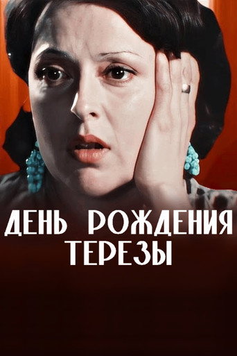 Póster de День рождения Терезы