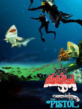 Póster de กัปตันเรือปู