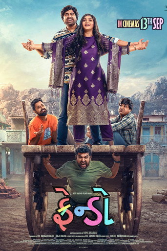 Póster de ફ્રેન્ડો