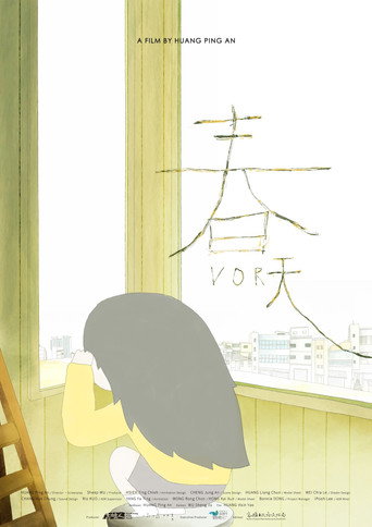 Póster de 春天
