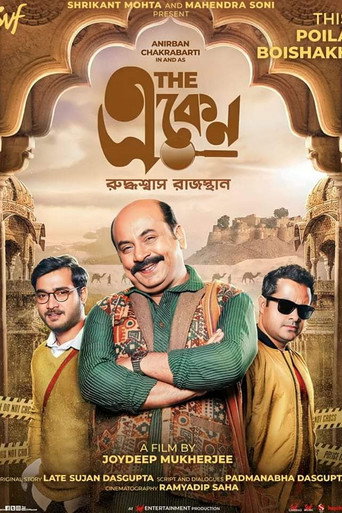 Póster de The Eken: Ruddhaswas Rajasthan