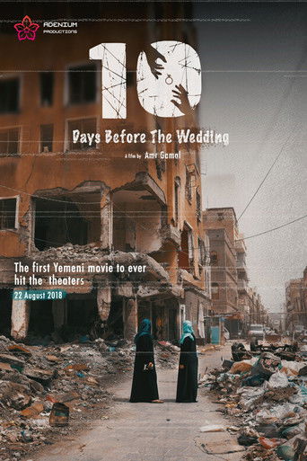 Póster de 10 أيام قبل الزفة