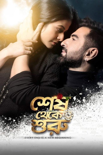 Póster de শেষ থেকে শুরু
