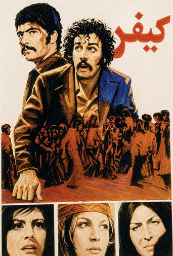 Póster de کیفر