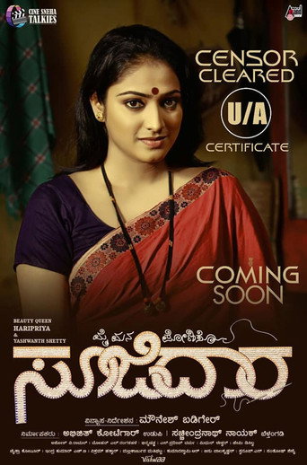 Póster de ಸೂಜಿದಾರ