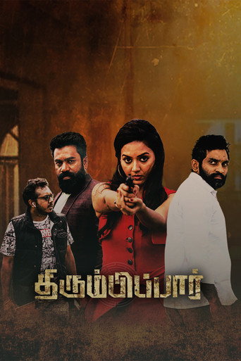 Póster de திரும்பிப்பார்