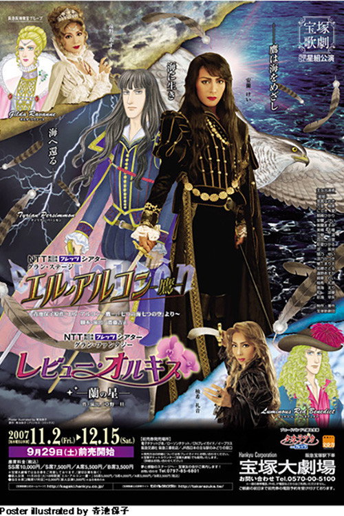 Póster de エル・アルコン―鷹―／レビュー・オルキス―蘭の星―