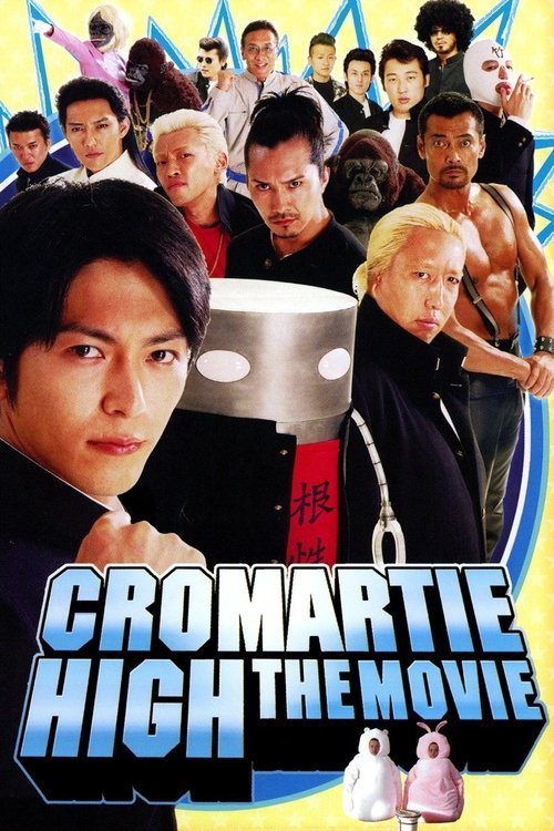Póster de 魁!!クロマティ高校　THE★MOVIE