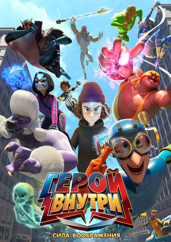 Póster de Hero Inside Movie