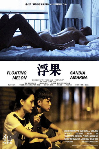 Póster de 浮果