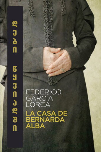 Póster de დები წყვდიადში