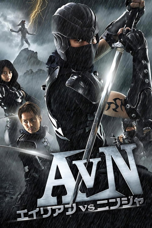 Póster de エイリアンVSニンジャ