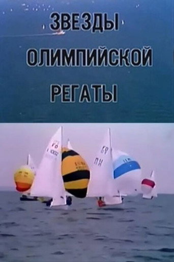 Póster de Olümpiaregati tähed