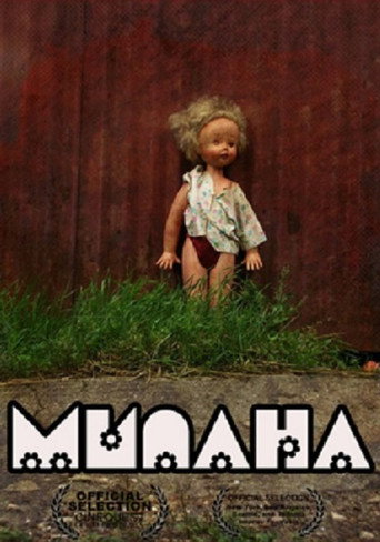 Póster de Милана