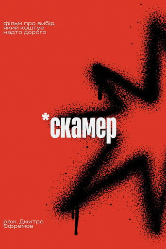 Póster de Scamer