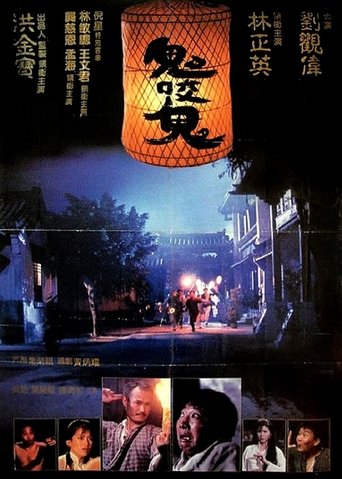 Póster de Encounters of the Spooky Kind II