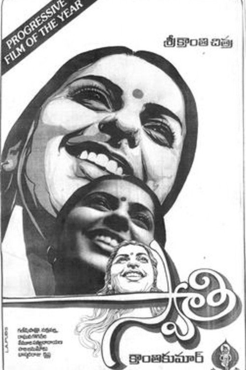 Póster de Swathi
