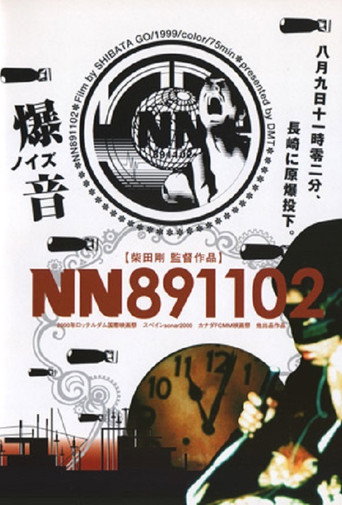 Póster de ＮＮ八九一一零ニ