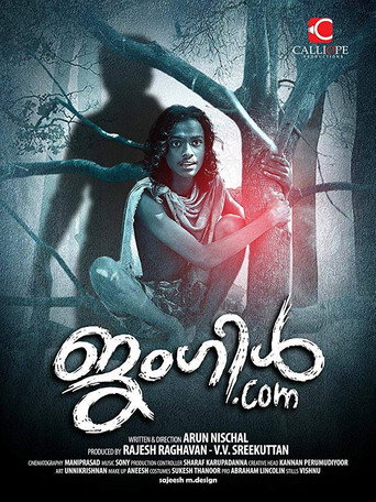 Póster de ജംഗിൾ.കോം