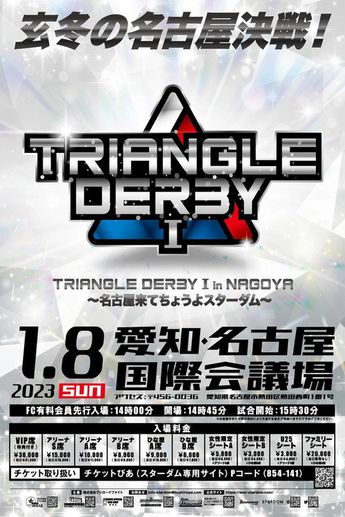 Póster de TRIANGLE DERBY Ⅰ in Nagoya ～名古屋来てちょうよスターダム～