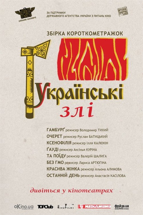 Póster de Гамбурґ