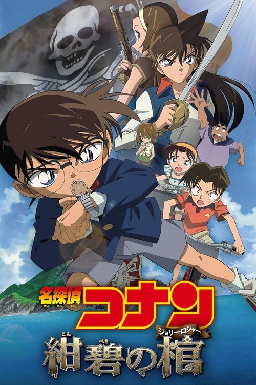 Póster de Detective Conan 11: La bandera pirata en el vasto océano