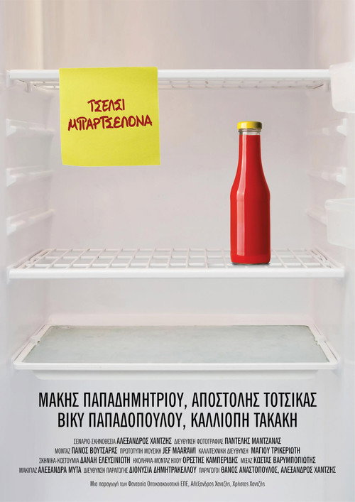 Póster de Τσέλσι-Μπαρτσελόνα