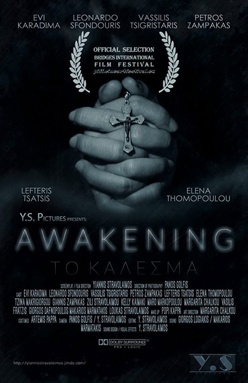 Póster de Το Κάλεσμα