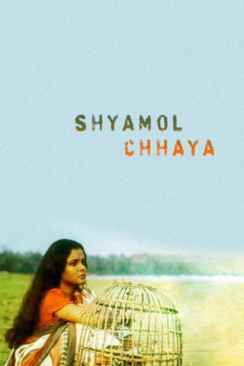 Póster de শ্যামল ছায়া