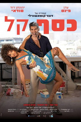 Póster de כסף קל
