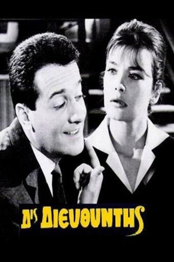 Póster de Δεσποινίς Διευθυντής