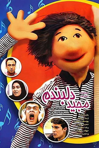 Póster de مجید دلبندم