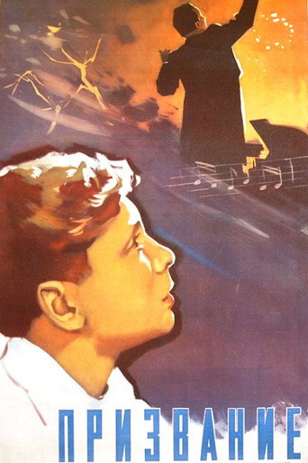 Póster de Vocation