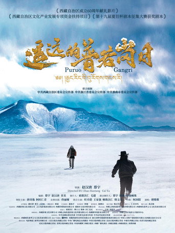 Póster de Beyond the Frozen Horizon