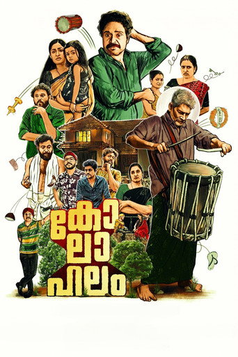 Póster de കോലാഹലം