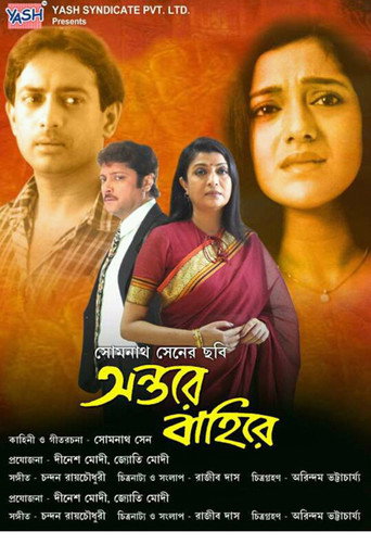 Póster de অন্তরে বাহিরে