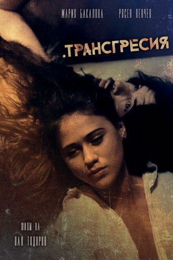 Póster de Трансгресия