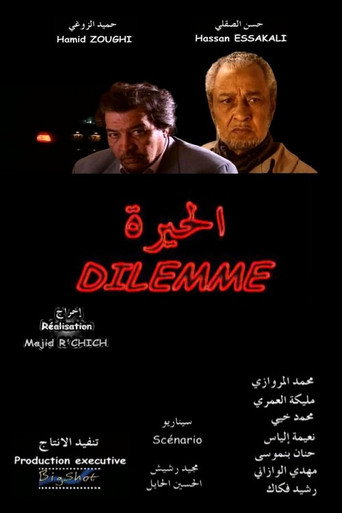 Póster de Dilemma
