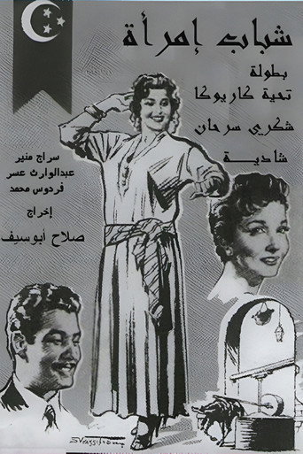 Póster de A Woman's Youth