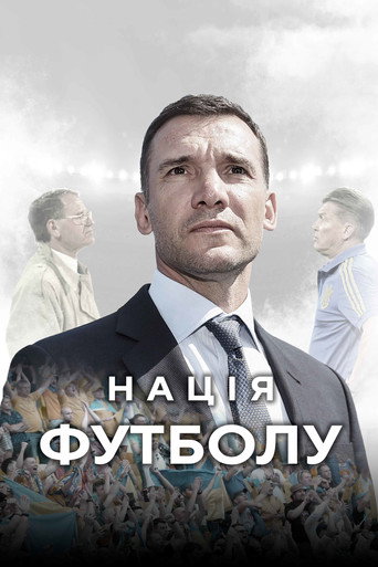 Póster de Нація футболу